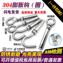 304 stainless steel expansion hook ring screw adhesive hook manhole cover manhole net pull with hook hook M6M8M10M12