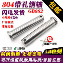 M3M4M5M6M8 M10 304 stainless steel pin shaft flat head with hole cylindrical pin positioning pin pin pin GB882