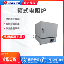 Shanghai Bo Xun SX2-4-10TZ box resistance furnace Muffle furnace Annealing furnace High temperature electric furnace customization