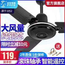 Far east ceiling fan Home Large air volume Building top fan Dormitory Fan Industry Black Pure Copper Ceiling Fan 1 4 m Electric fan