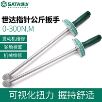 Shida tools KG wrench Tire torque wrench Heavy duty auto repair adjustable torque torque wrench 48111