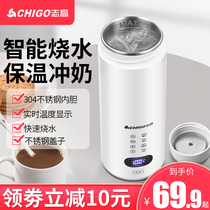 Zhigao electric kettle portable household automatic heat preservation integrated small mini travel heating water Cup