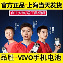 Pisen vivo NEX Z1 Z3i battery Y66 Y67L 69 Y71 73 77 79S Y85A 89 Y97