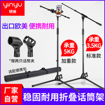 Silverfish microphone shelf floor-standing stage performance professional ksong mobile phone live wheat stand vertical microphone stand