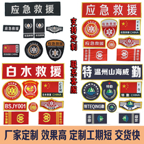 Emergency rescue magic sticker sign shoulder card back post custom rescue team signage to do