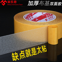 Strong cloth base double-sided tape high-viscosity cloth wide double-sided tape strong yellow transparent grid carpet floor leather splicing waterproof super-stick non-Mark wall fixing high-temperature balloon wallpaper