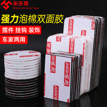 Foam double-sided high viscosity powerful fixed wall thickened vehicle without leaving marks foam special purpose vehicle shuang mian tie high temperature incognito stickers ETC super-viscous waterproof both sides incognito sponge tape