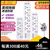 Hong Kong version of British standard tow board wiring board USB plug-in socket row plug-in British Malaysia Singapore General