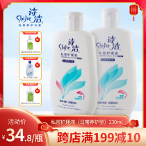 Shijie private care liquid female private washing liquid private cleaning liquid daily cleaning and removing taste mild antibacterial