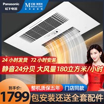 Panasonic Yuba exhaust fan Lighting integrated ceiling household bathroom ultra-thin multi-function wind heating fan