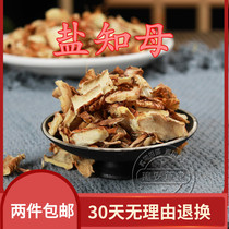 Chinese herbal medicine selection salt zhenimo fried zhenimi zhenimi tablet 500g special