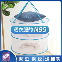 Fully enclosed clothes basket clothes drying basket clothes flat drying basket sweater drying net bag single layer double layer gray drying net