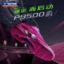 VICTOR Wickdo new products on the market stable professional badminton shoes non-slip wear-resistant sports shoes P9500