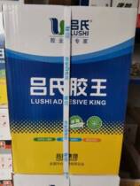 Lvs rubber King universal glue multi-function glue clean taste strong glue stainless steel wood adhesive