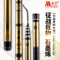 Weihai graphene fishing rod 19 tone ultra-light super hard platform fishing rod 8h violence rod Green sturgeon big rod giant rod
