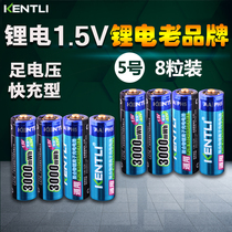 KENTLI jintel 5 Rechargeable Battery Lithium Battery 1 5v microphone microphone flash toy handle door lock