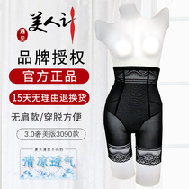 Meet the beauty of the flagship store official website of the belly pants summer fat mm lift hip to take thigh shaping pants after liposuction