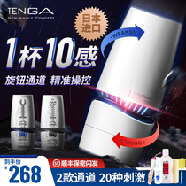 TENGA Japan imported mens products manual plane cup masturbator Adult real yin male self-defense stealth special