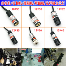 Laser marking machine dot positioning light nail button machine button machine red light indicator dot module red dot transmitter