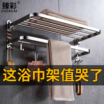Towel rack Punch-free bathroom stainless steel storage bath towel rack Bathroom room hand-washing toilet rack Wall-mounted rack