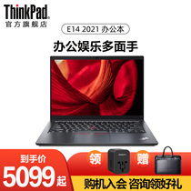 Lenovo ThinkPad E14 Core i5 14-inch thin and portable independent display business office student laptop