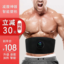 Mens special slimming artifact slimming belly reduce abdomen belly belly to go to excess meat lazy people fitness belt fat dumping machine