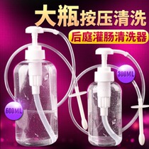 (Sex toys) Mystery Press Bottle Flusher Enema Cleaning and Disinfection 300ml