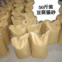 Tofu cat sand deodorant dust-free large bag 20 catty 10 kg 10 kg 20 kg Original taste tofu sand 40 catty 50 catty