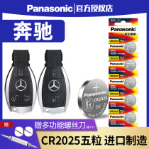  Original imported CR2025 Mercedes-Benz C-class C180L C200L C300L gla200 220 remote control car key battery glc c260 