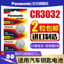 Panasonic CR3032 button battery 3V lithium quartz clock watch headlight parking carmen ban card button 2 high voltage power measuring pen Toyota Corolla Volkswagen Touareg car key remote control electronics