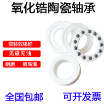 Harbin ceramic thrust ball bearing 51206mm 51207mm 51208mm 51209mm 51210mm 51211CE2RS