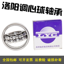 Luoyang LYC self-aligning ball bearings 2318 2319 2320 2322 K ATN