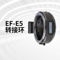 Wei Zhuoshi EF-E5 Five Generations Four Generations Adapter Ring Canon Lens Turn Sony E Card Micro Single Camera Auto Focus