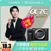 (24-period interest-free)Sony Sony ILCE-7C Sony Full-frame micro single vlog camera A7C α7C