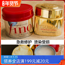 Japan Fino gold jar zero second hair film soaked beauty liquid hair care free steam quick repair dry frizz