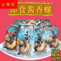 Yuzhi Lang Yuzu Screw Screw Sauce Seafood Snacks Flat Yu Screw Denton Special Production of Sea Spirit Screw