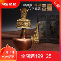 Buddhist supplies Tibetan gilded copper Ben Pemba pot jing shui hu water Aquarius kalasa gong shui bei s dai zui