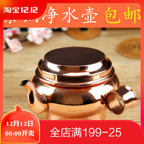 Clean kettle Tantric Tibetan Buddhist supplies pure copper handmade clean kettle flat pot pure copper for Kettle