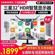 Samsung 31 5-inch HD display three-sided narrow frame S32AM500NC built-in speaker TIZEN system Mobile phone projection smart display 32 computer display AI