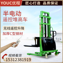 UChing 1 ton-half electric forklift charging hydraulic lifting car remote control pile high car 2 ton storage battery lifting stacking turnover