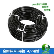 New material for agricultural irrigation PVC 3 5 hair pipe 4 7 hair pipe pe4mm hair pipe Drip irrigation pipe Micro sprinkler irrigation hair pipe