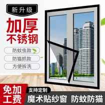 Customized stainless steel anti-cat window mesh self-adhesive anti-mosquito steel screen screen self-mounted Velcro household iron sand net