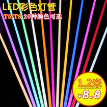 Color T5T8LED integrated Split Tube blue green red purple Pink Ice Blue Gold led net red tube