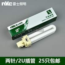 NVC downlight energy-saving lamp intubation NFT09W13W18W-2U-2P two-pin 4P four-pin 2700K 6400K