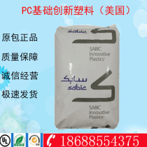 PC Plastic Raw Material Base innovative plastic (USA) DX11355 BKNATNS injection grade demoulding