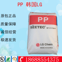 PP plastic raw materials South Korea LG H1615 injection grade transparent high crystal high rigidity home appliances