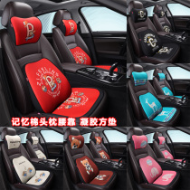 New summer car headrest sponge car waist bread universal breathable Ice Silk headrest single seat cushion