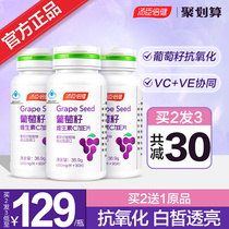 By-Health Grape Seed Powder Proanthocyanidin Capsule Antioxidant Vitamin C Collagen E Tablets Womens Health Products