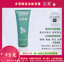 The beauty of the item multi-layer smooth soft cream massage gel Ruimei