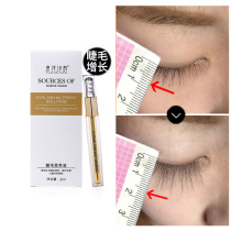Ocean poetry rhyme eyelashes fluid eyebrows natural thick nourishing cream long men and women fast official website
